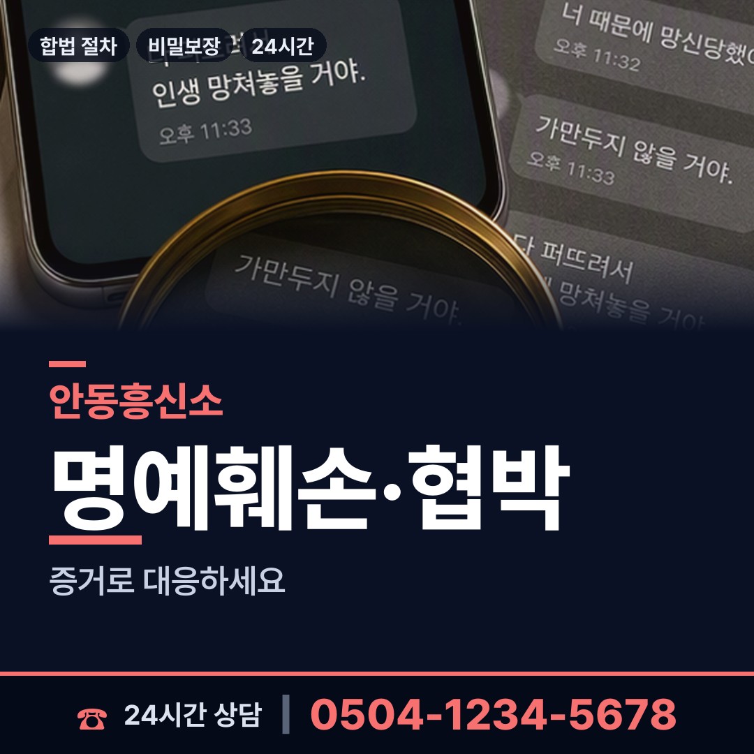 안동 용상동 뒷조사 상담 안내