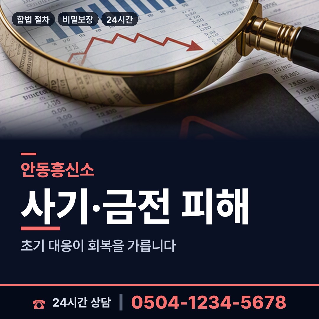 안동 용상동 심부름센터 상담 안내
