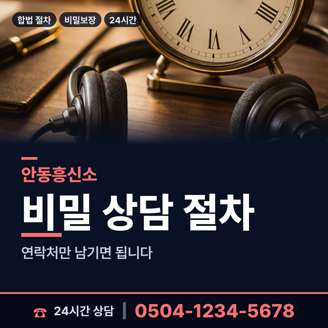 안동 용상동 로맨스스캠 상담 안내