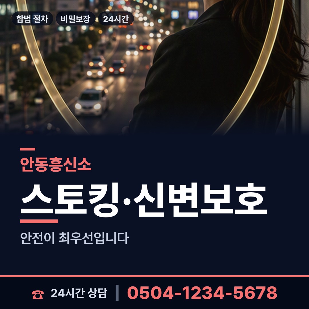 안동 용상동 혼인파탄증거 상담 안내
